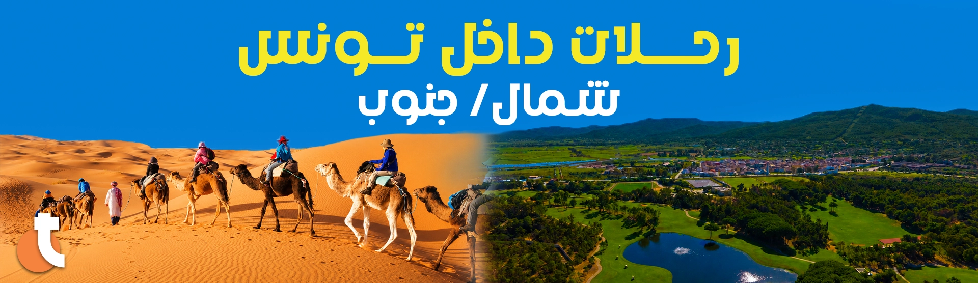 traveltodo