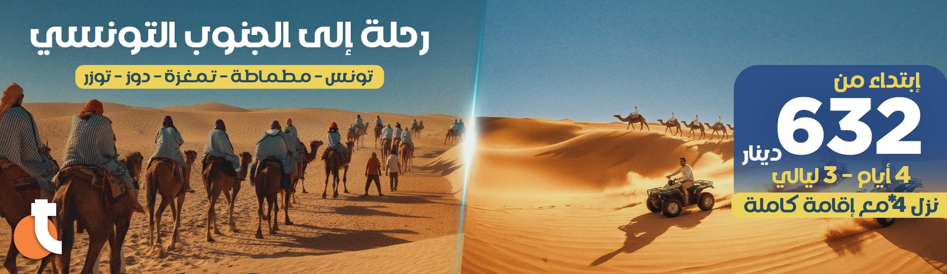 traveltodo